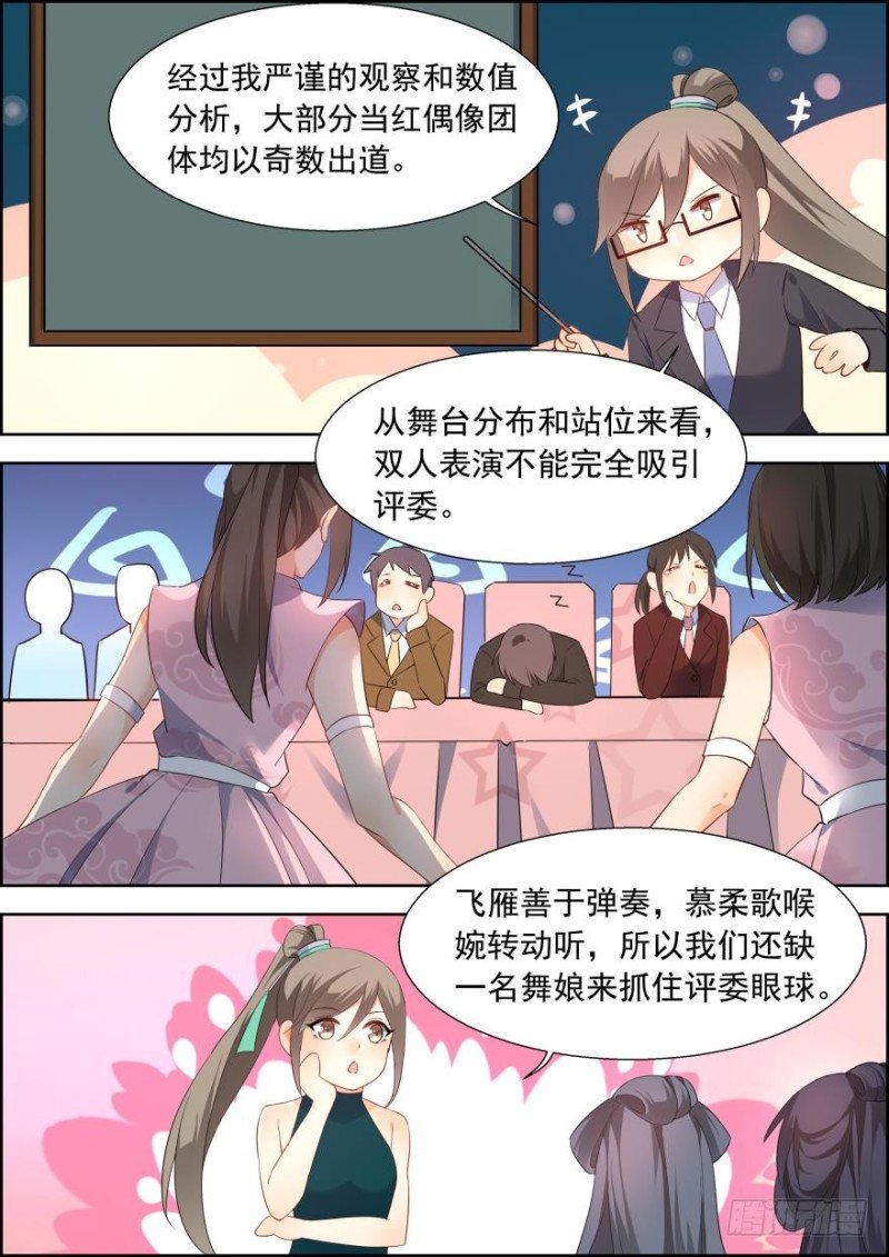 第六十八话