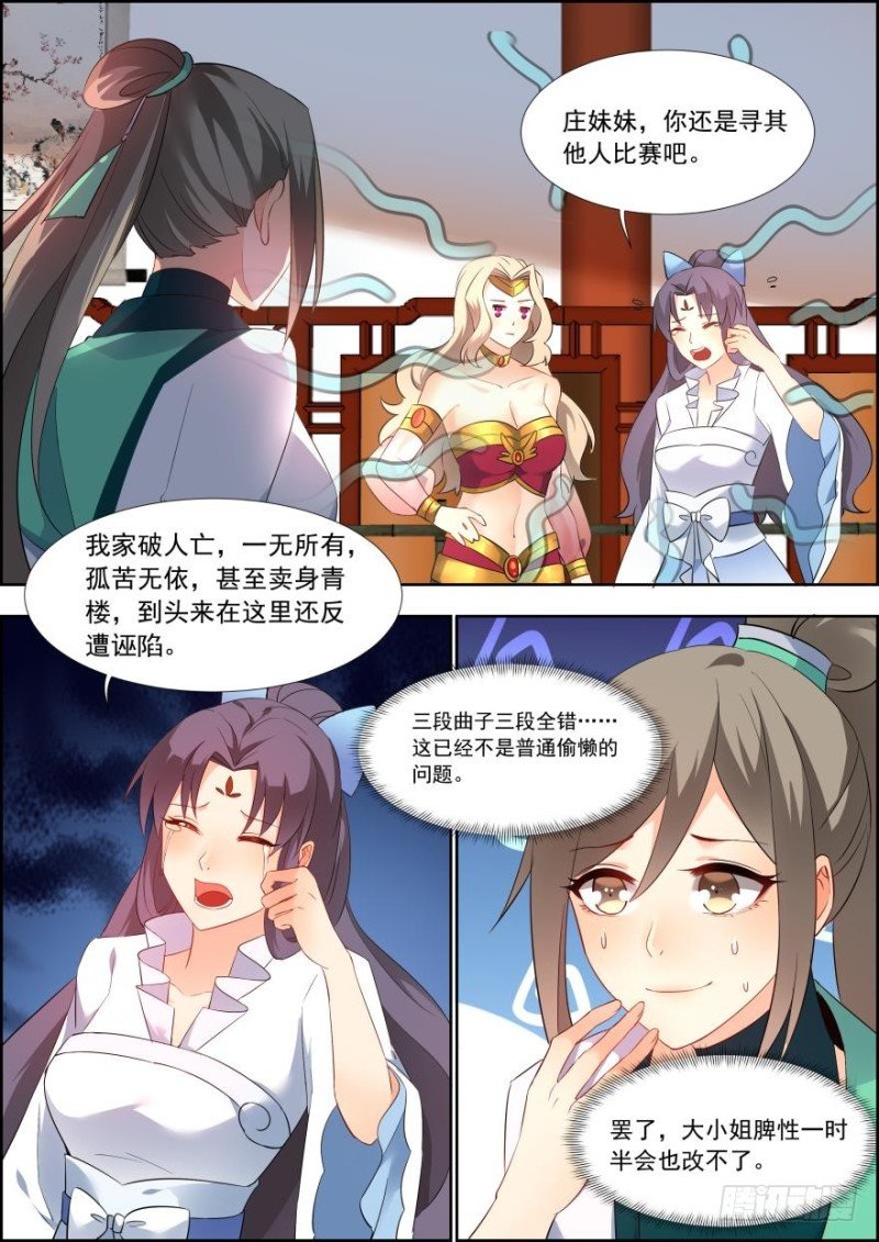 第六十九话