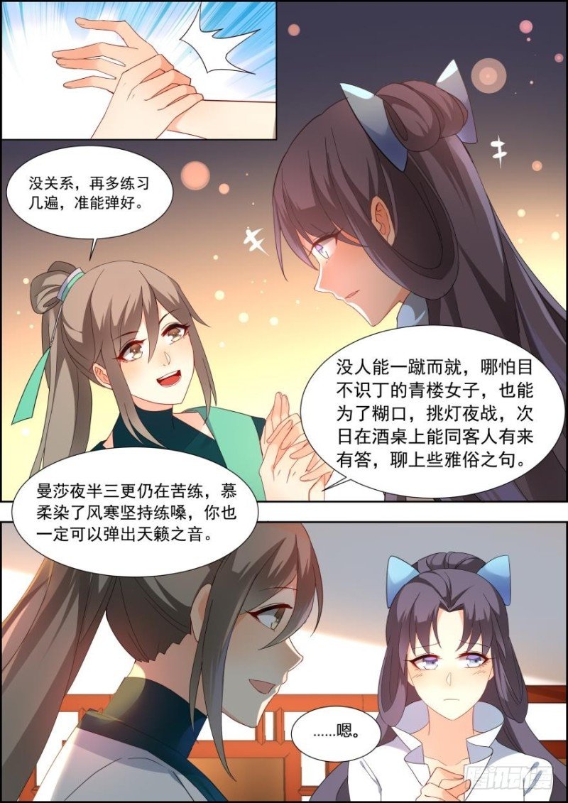 第六十九话
