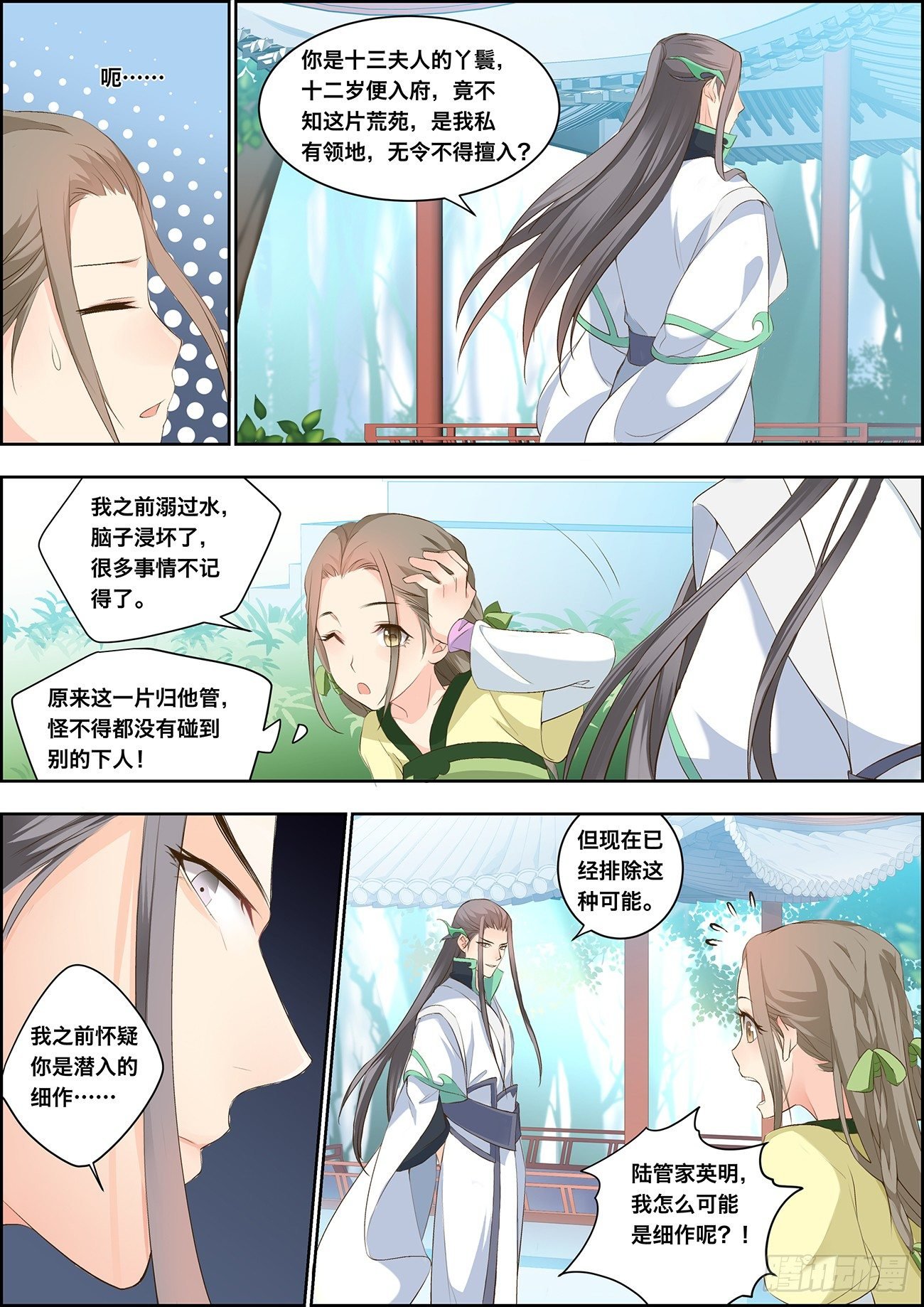 第七话