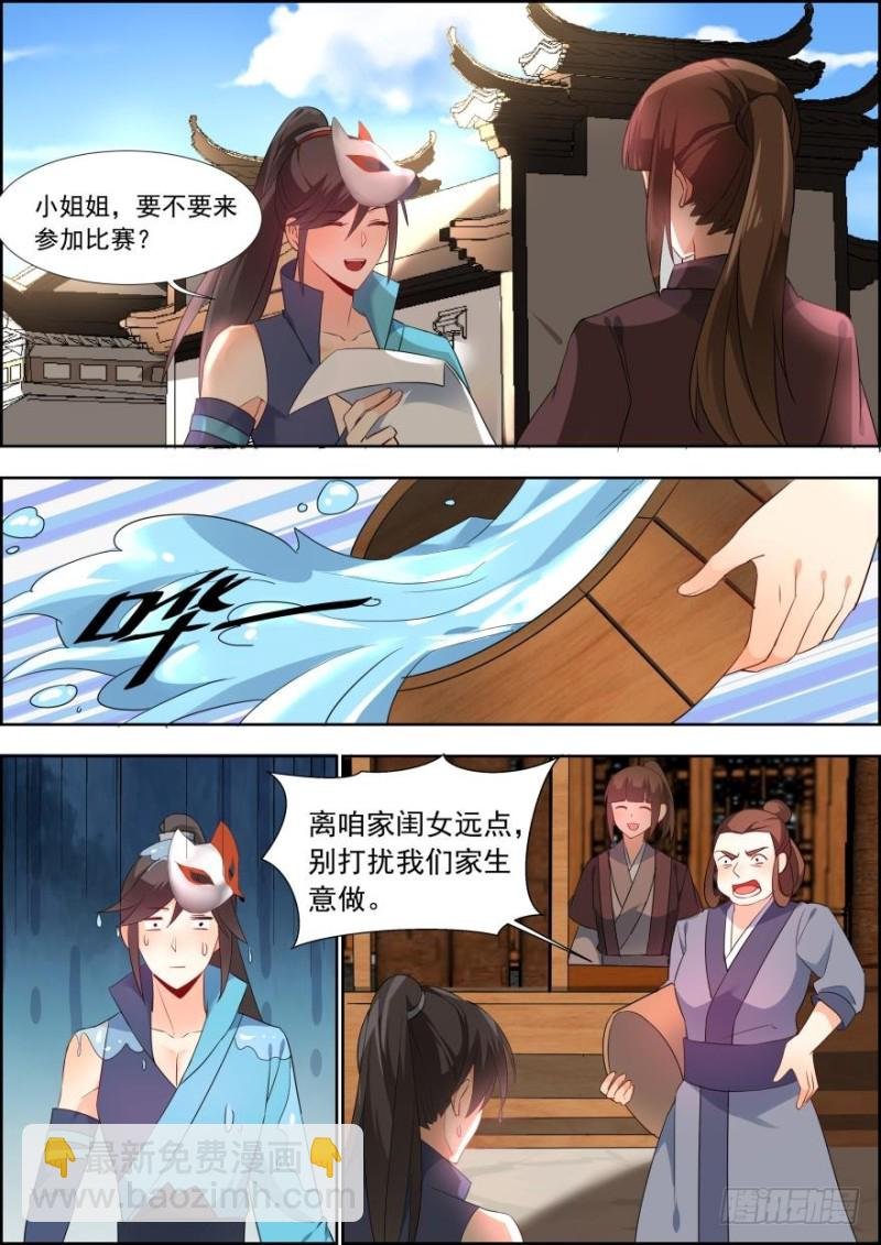 第七十话