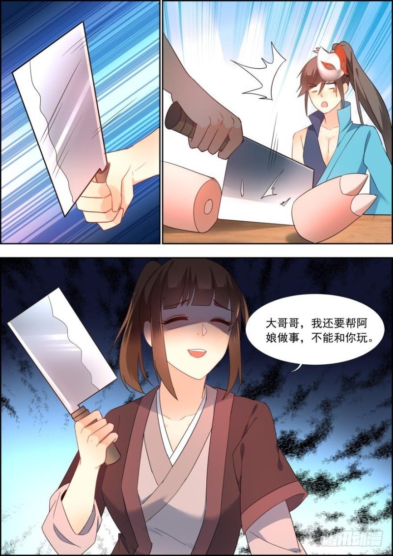 第七十话