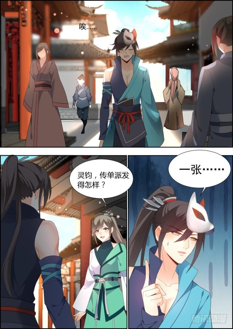 第七十话