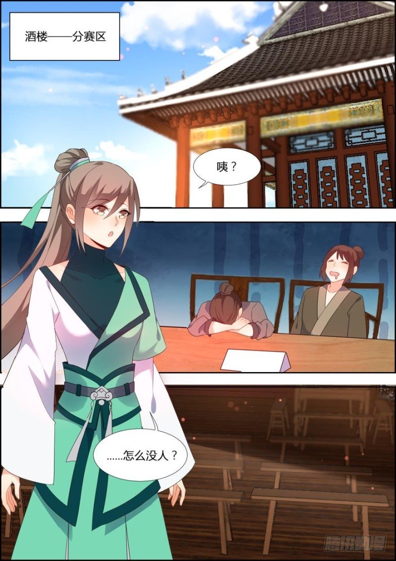 第七十话