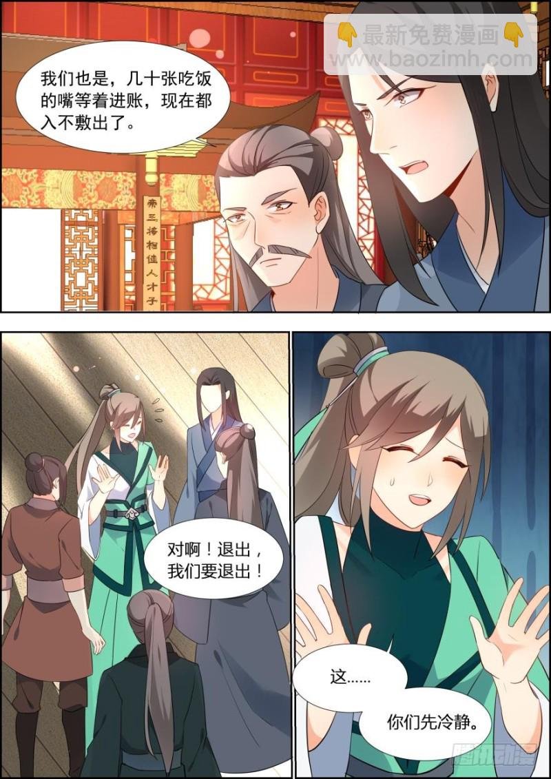 第七十话