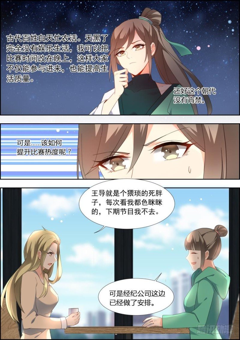 第七十话