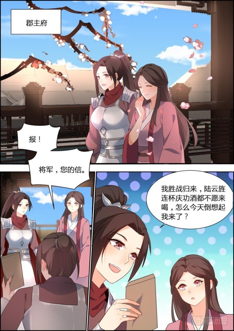 第七十一话