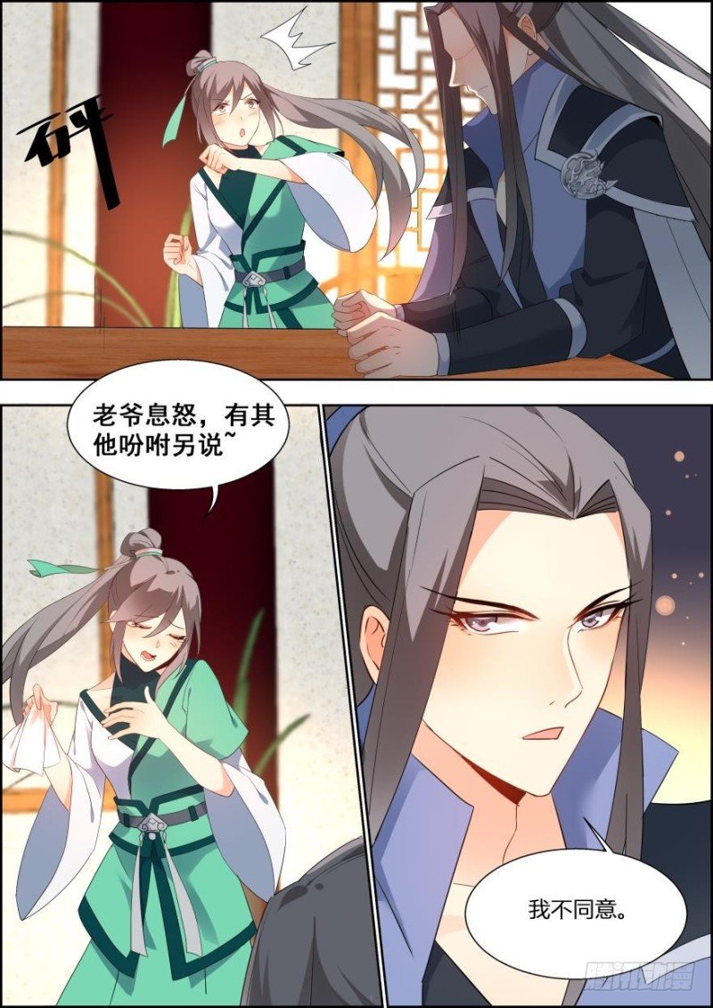 第七十一话