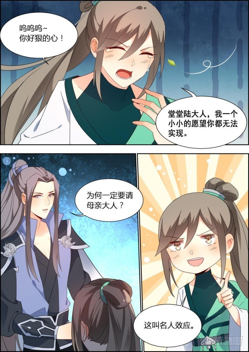第七十一话