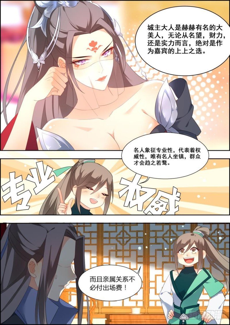 第七十一话