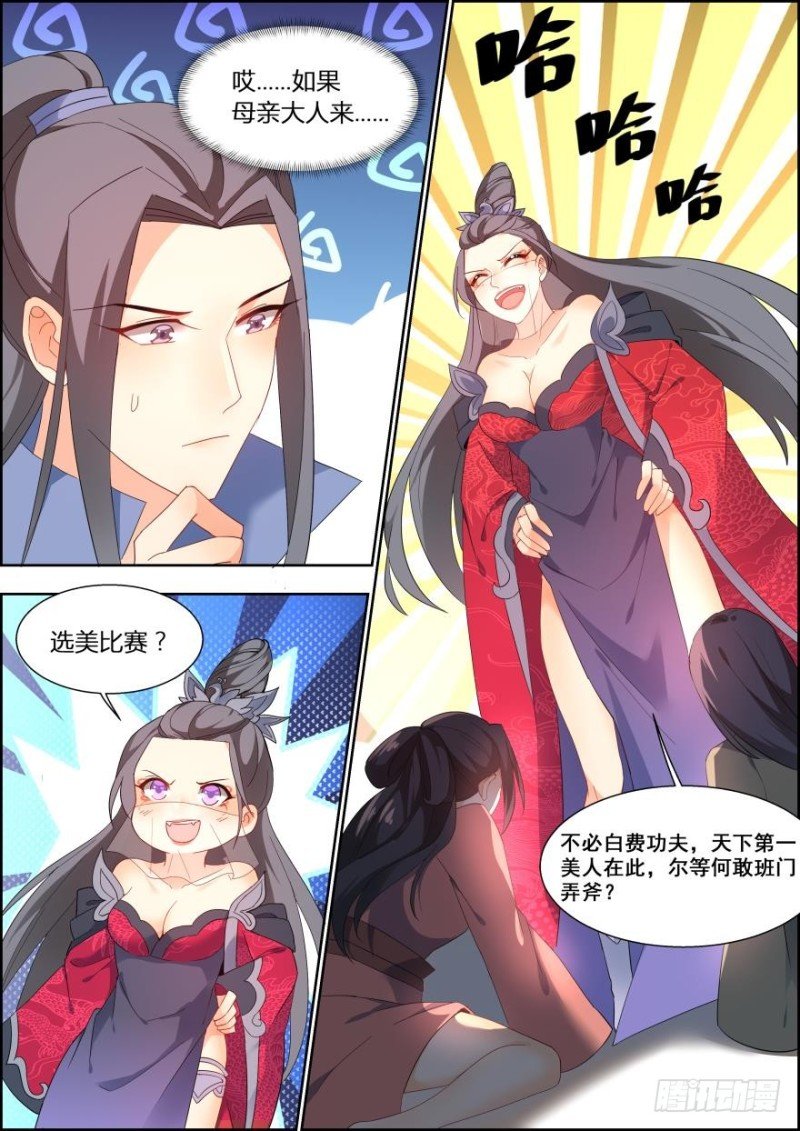 第七十一话
