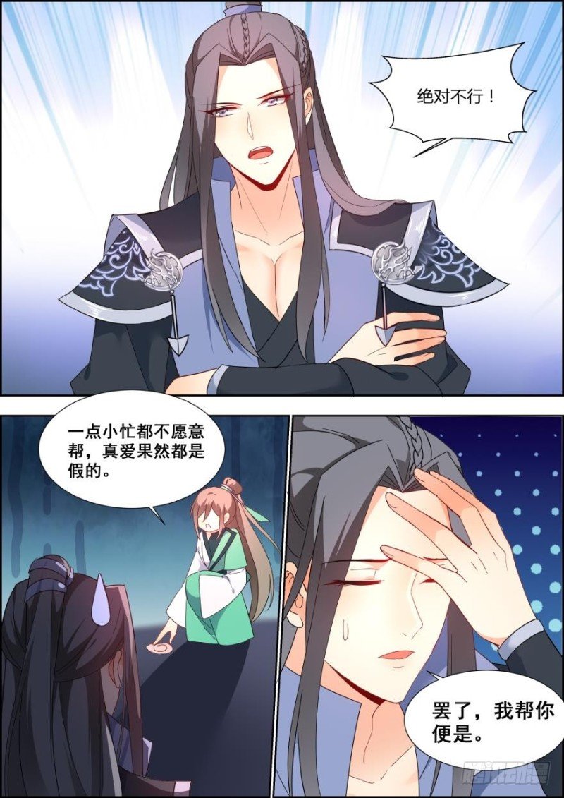 第七十一话