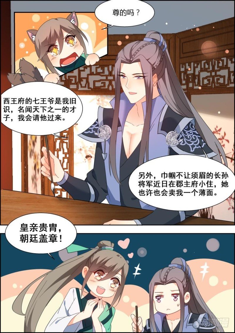 第七十一话