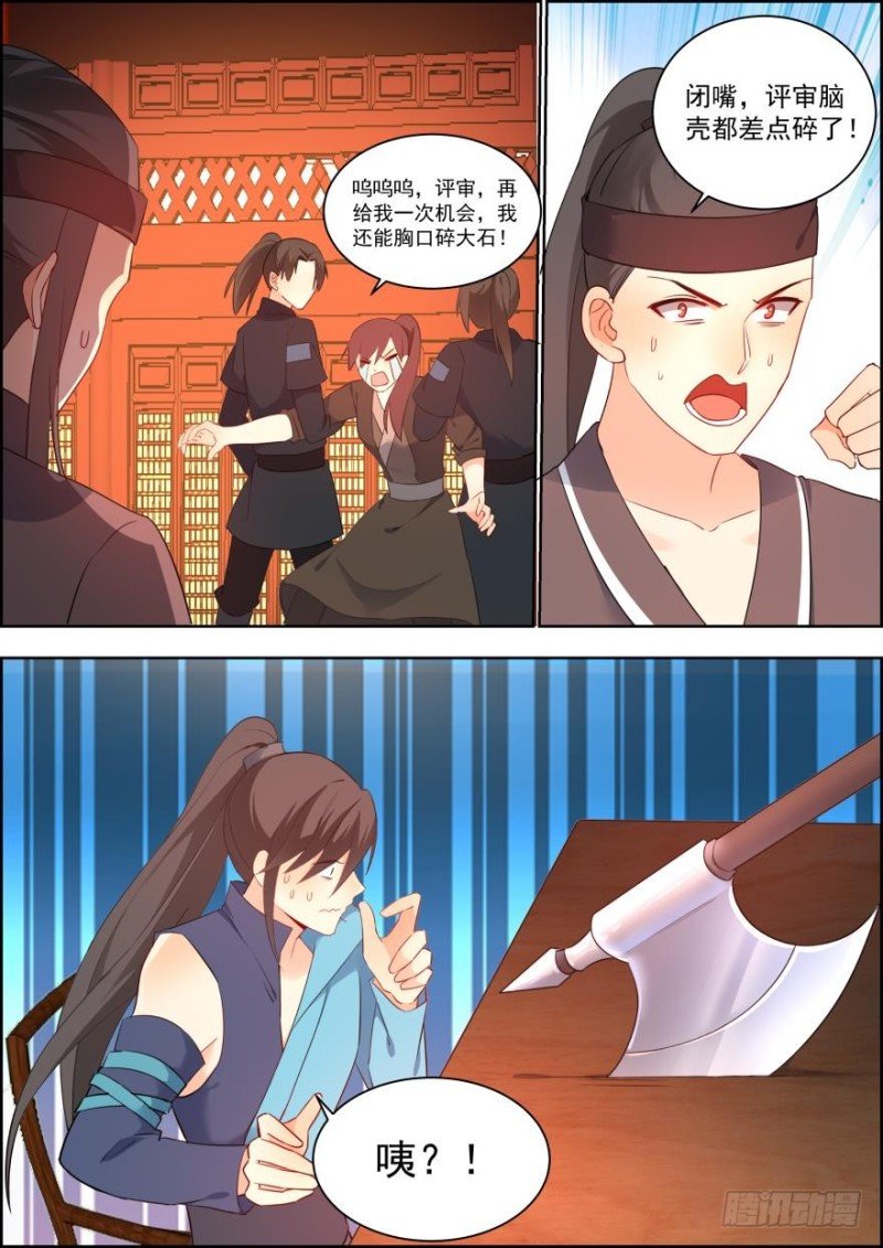第七十三话