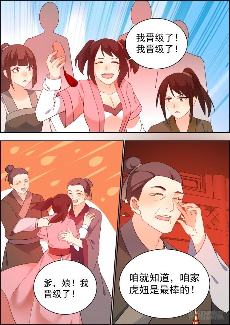 第七十三话