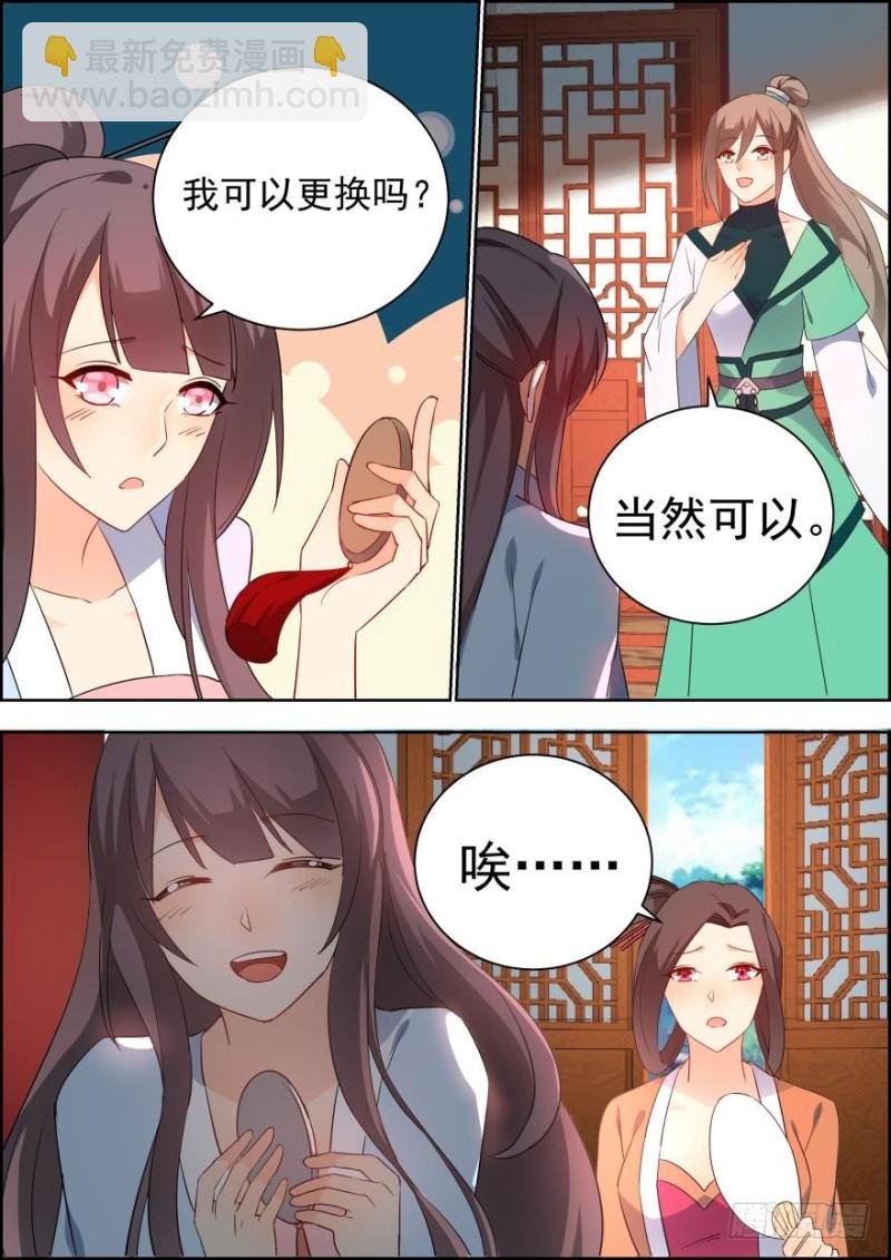 第七十三话