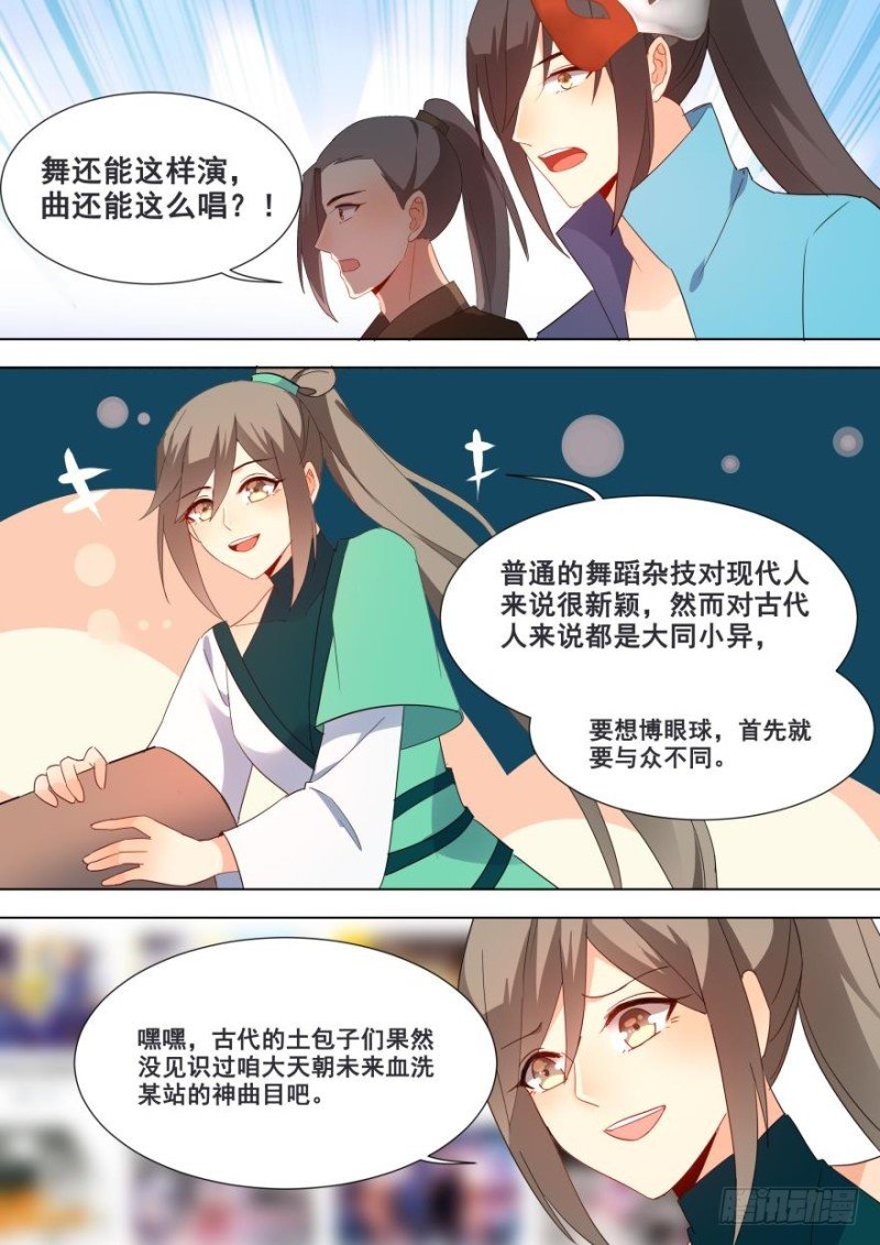 第七十四话