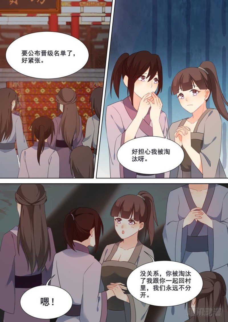 第七十四话