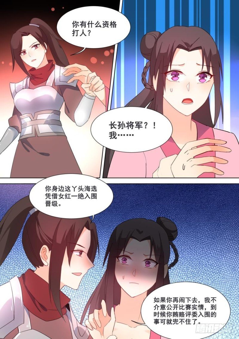 第七十四话