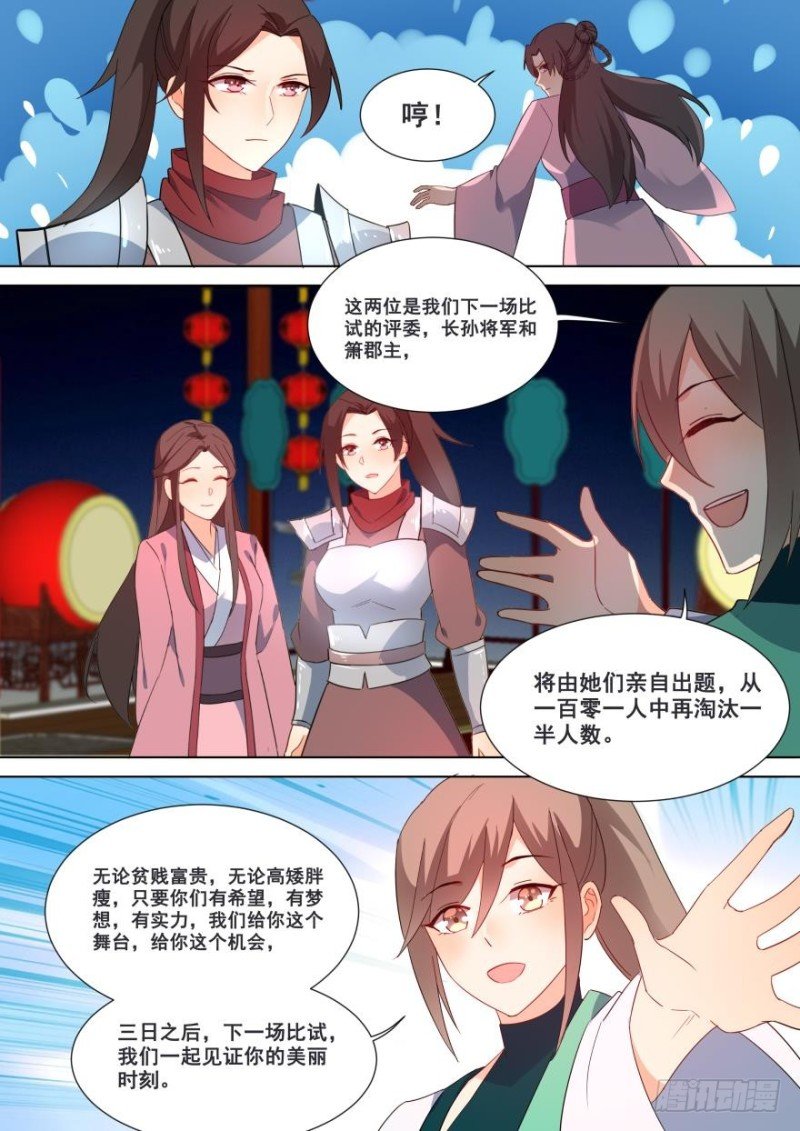 第七十四话