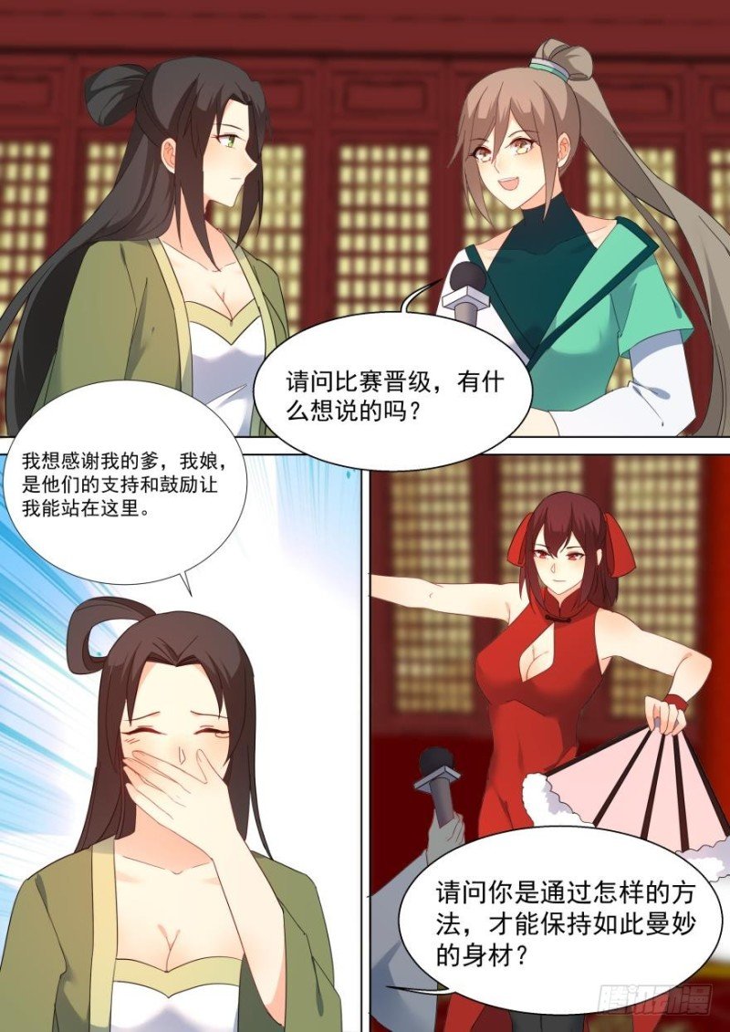 第七十五话
