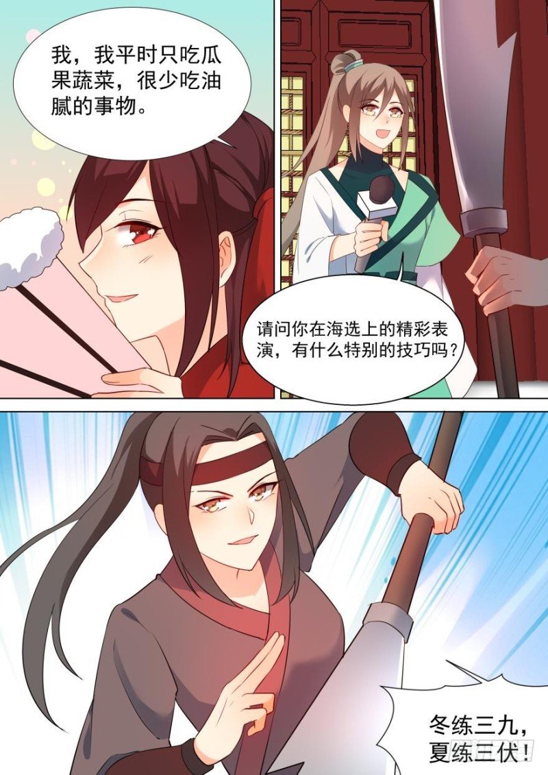 第七十五话