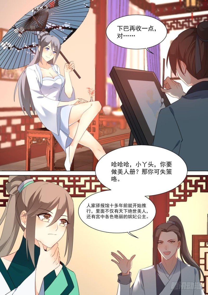 第七十五话