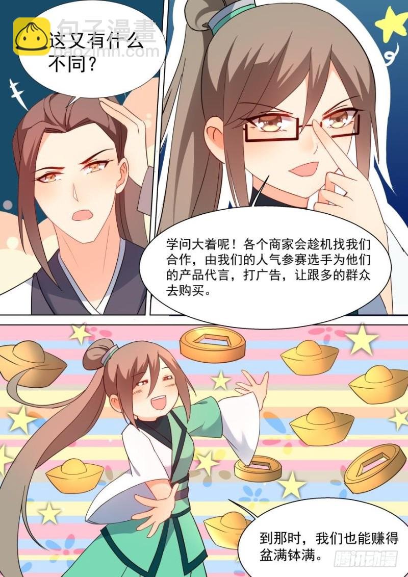 第七十五话