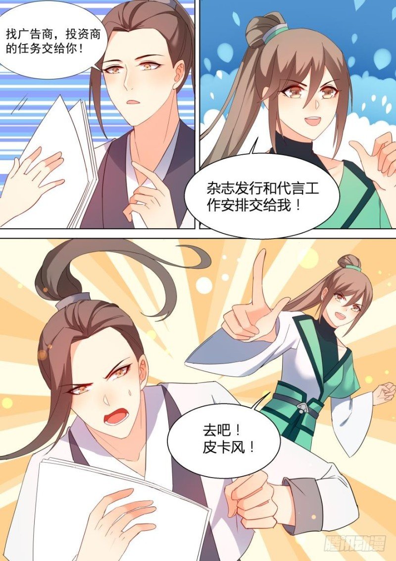 第七十五话