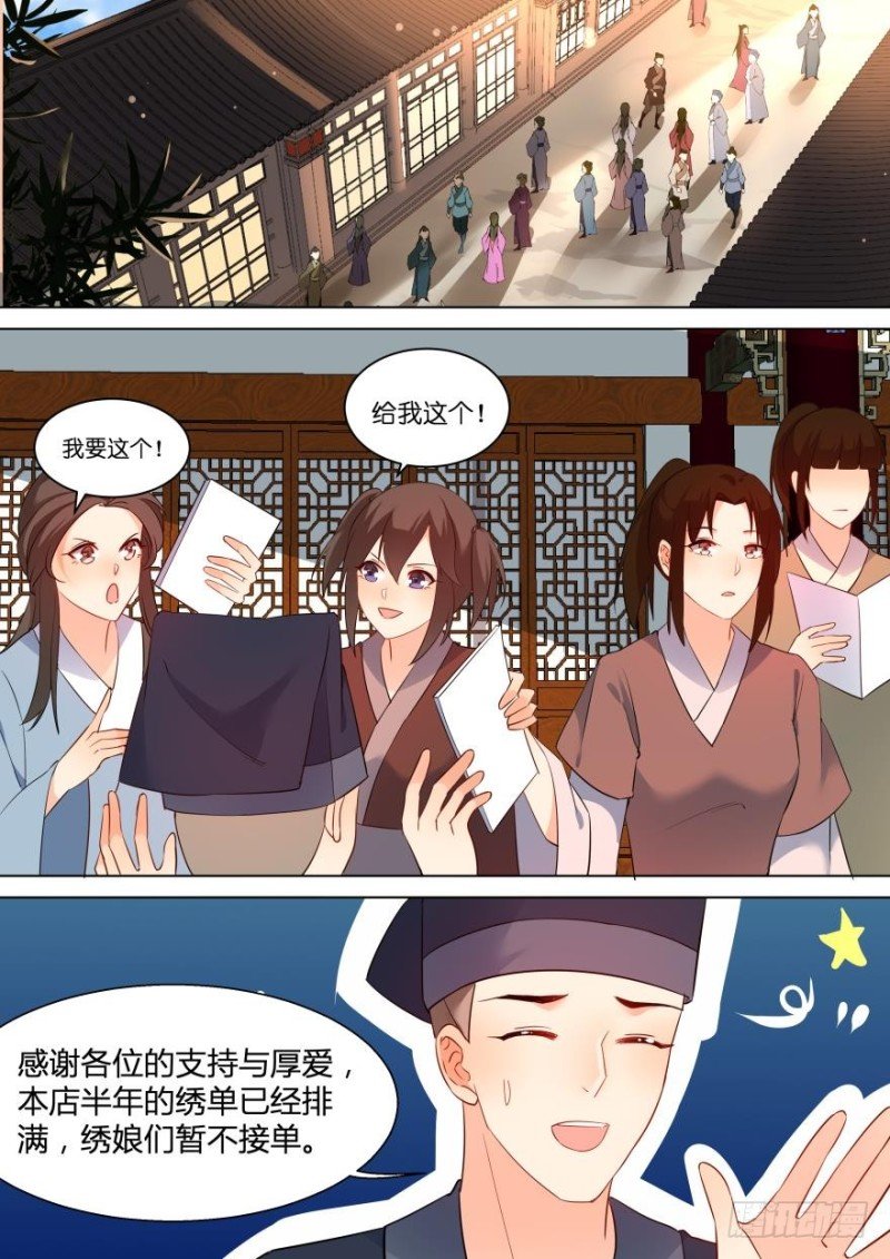 第七十五话