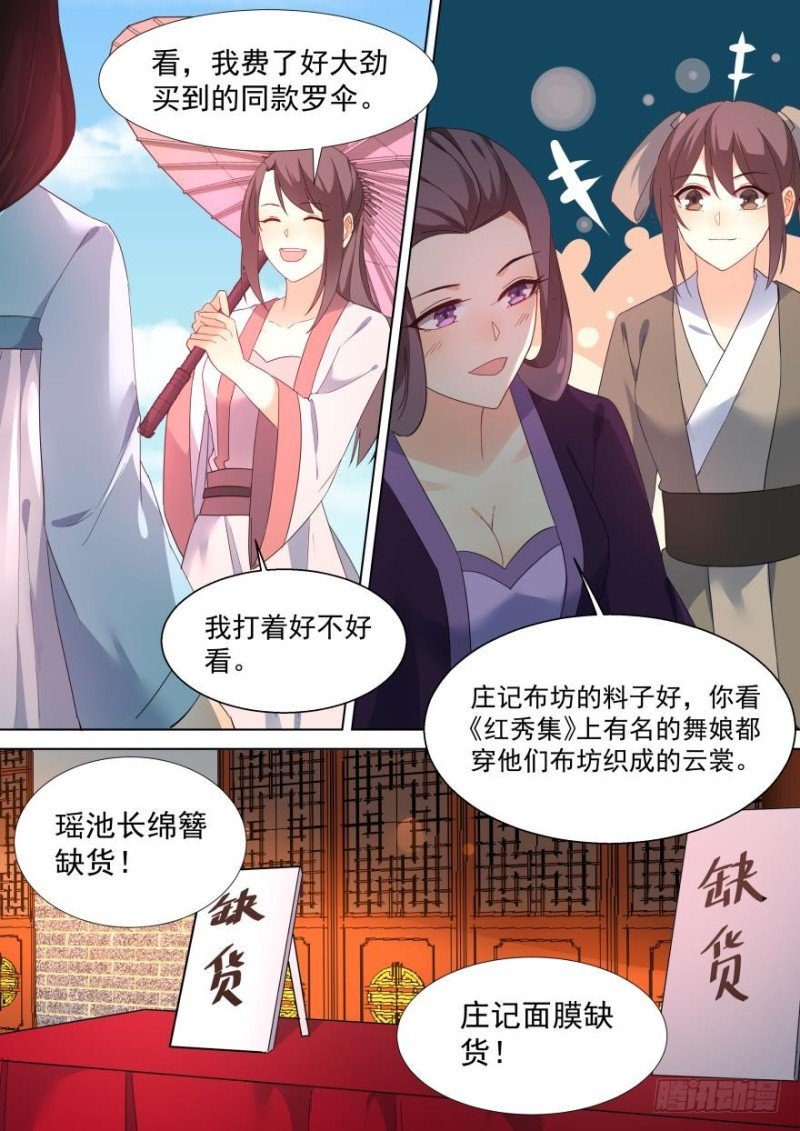 第七十五话