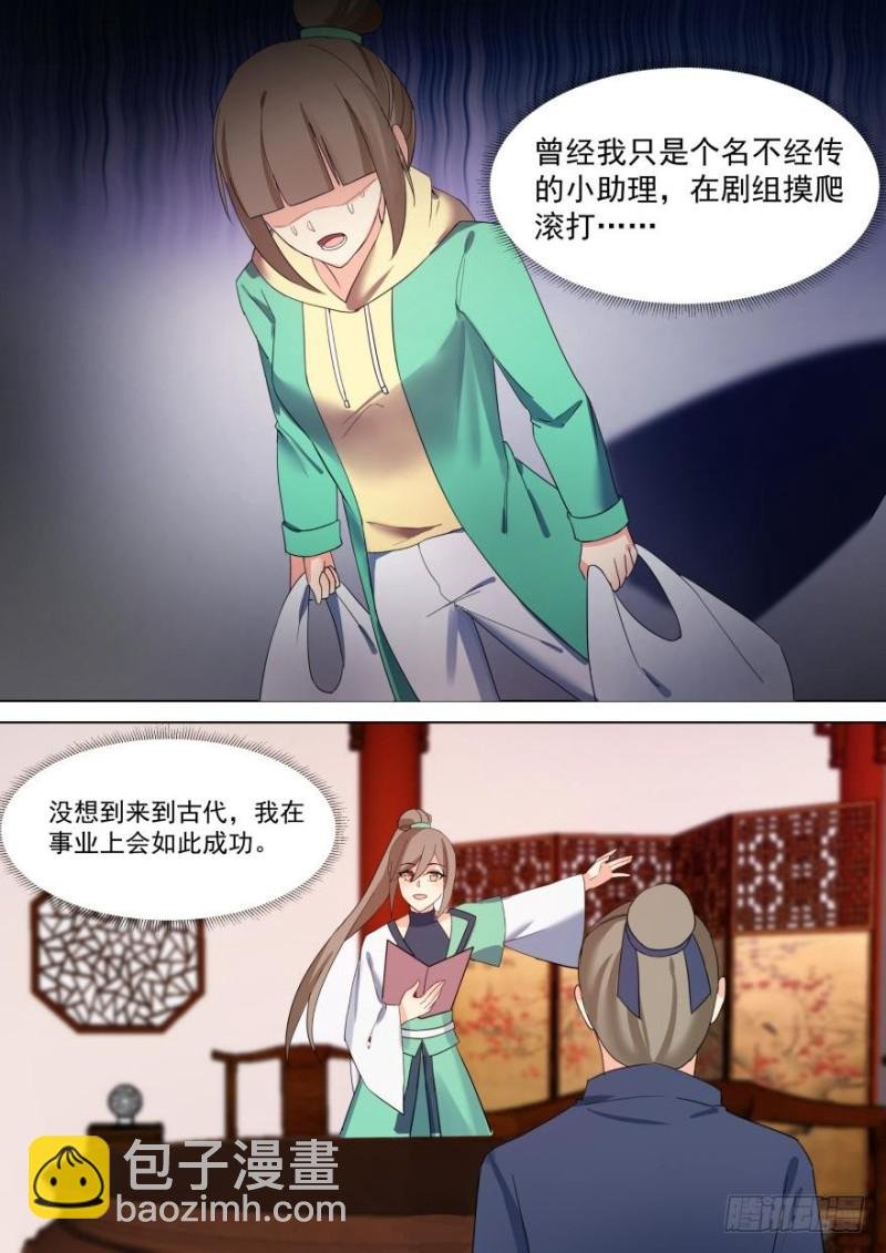 第七十六话