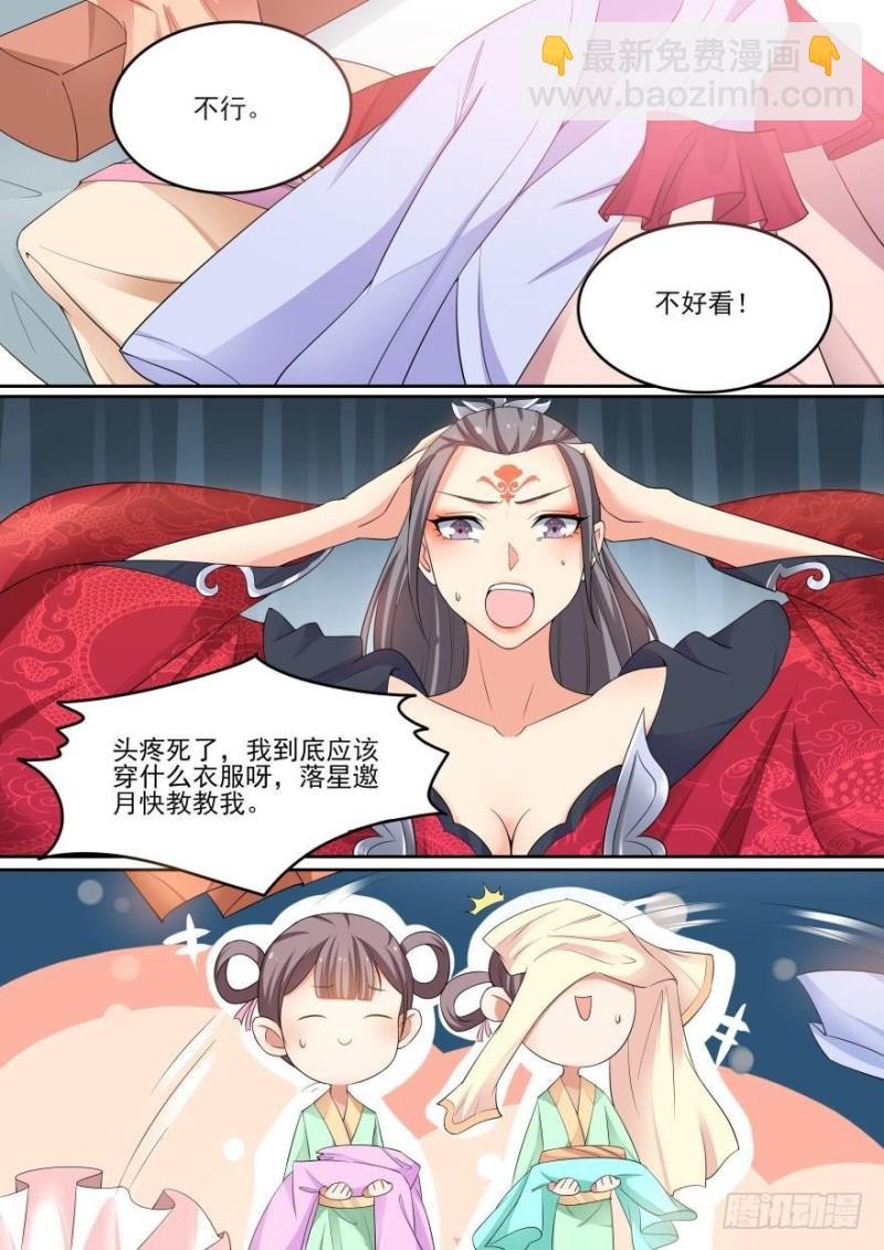 第七十七话