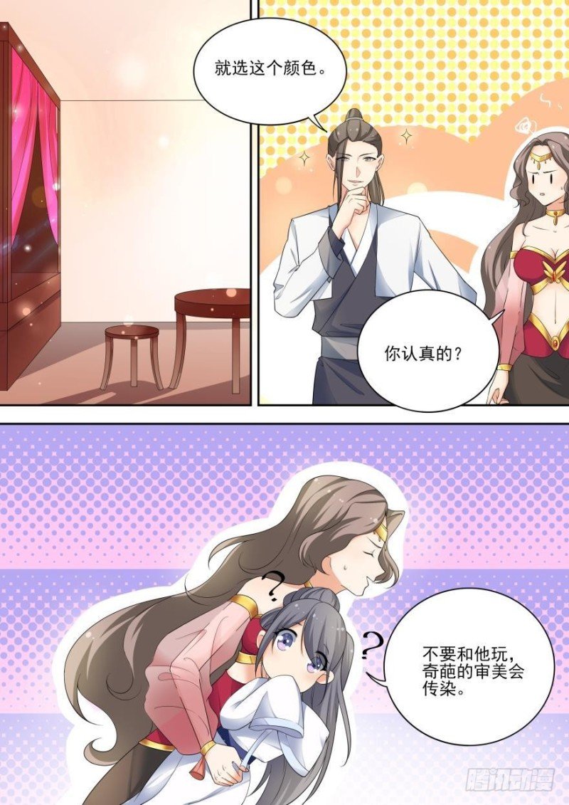 第七十七话