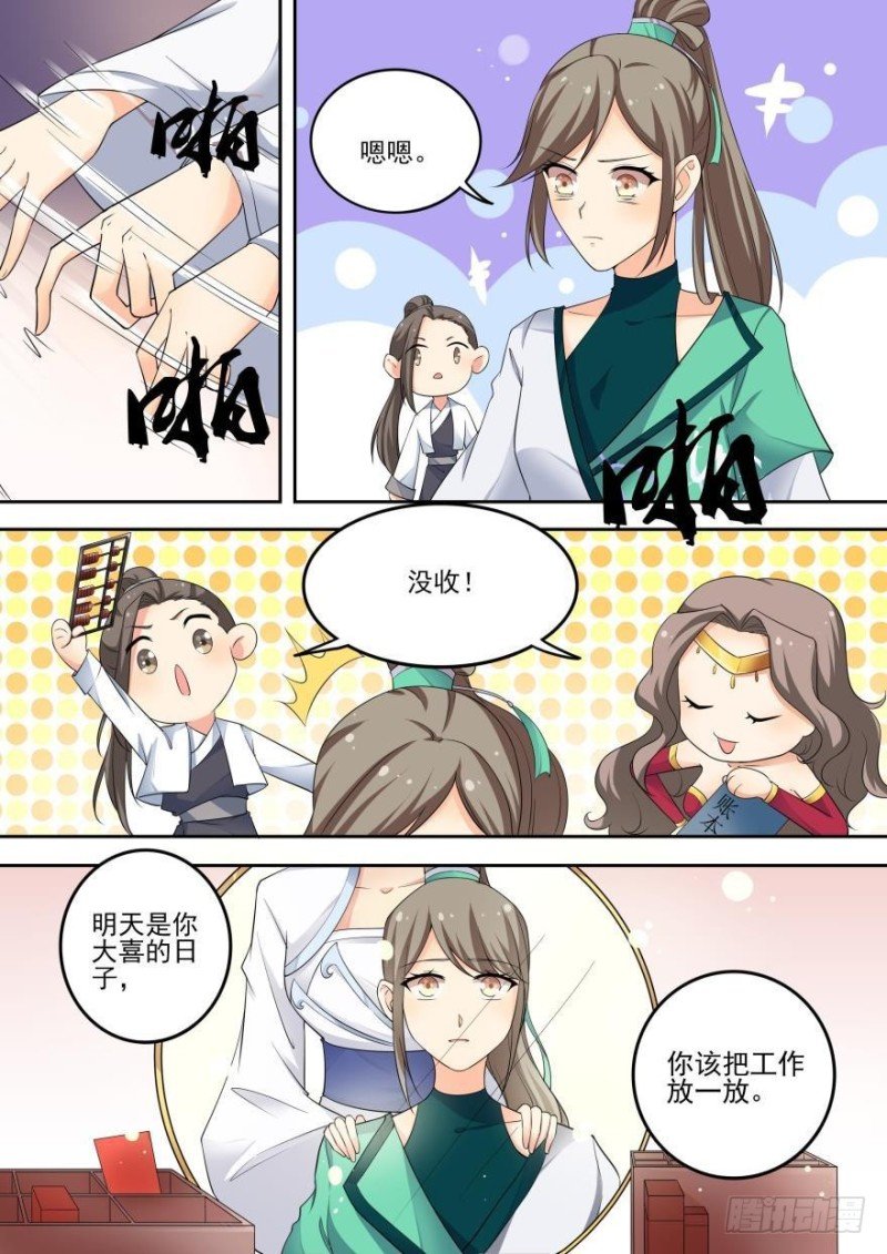 第七十七话