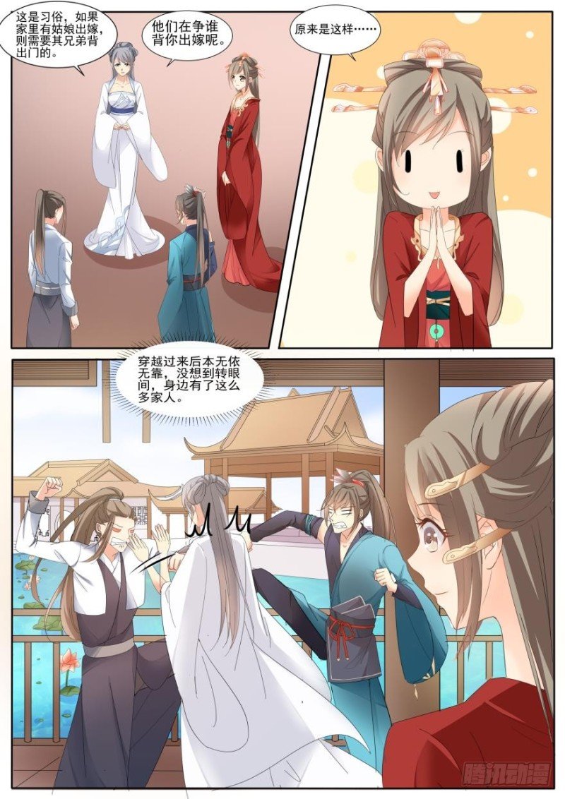 第七十八话