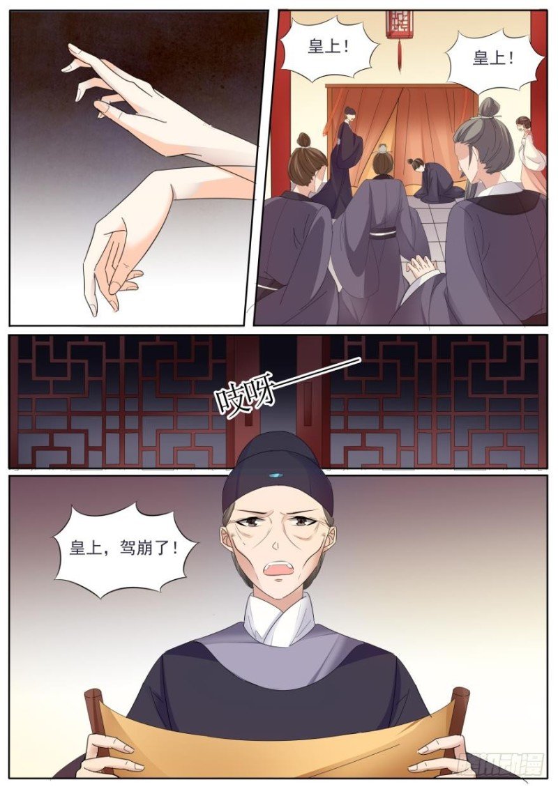 第七十八话