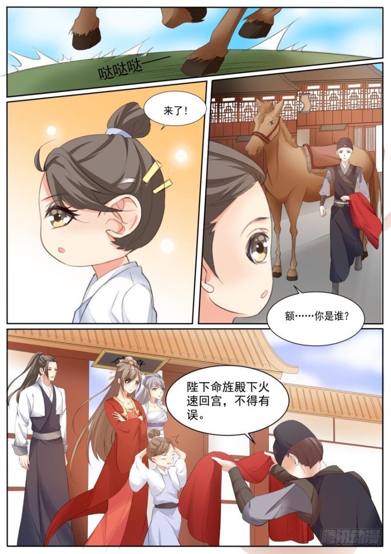 第七十九话