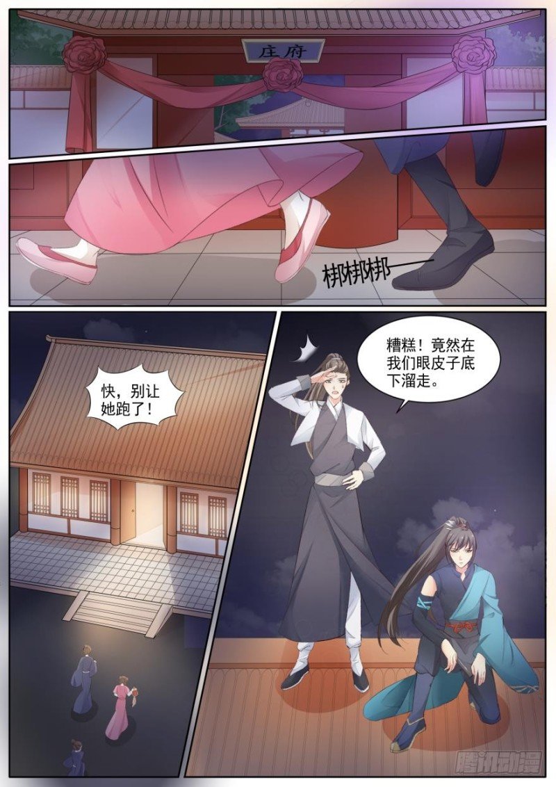 第八十话