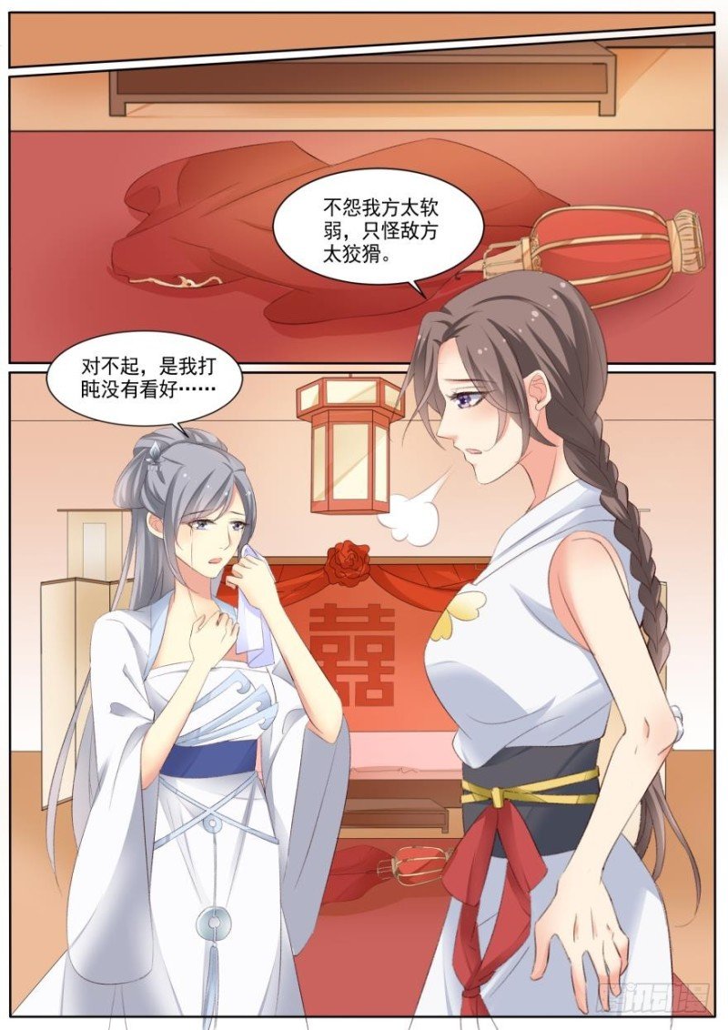 第八十话
