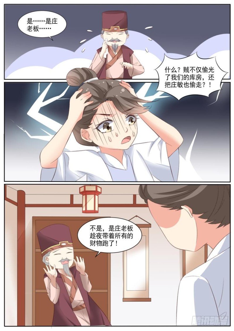 第八十话