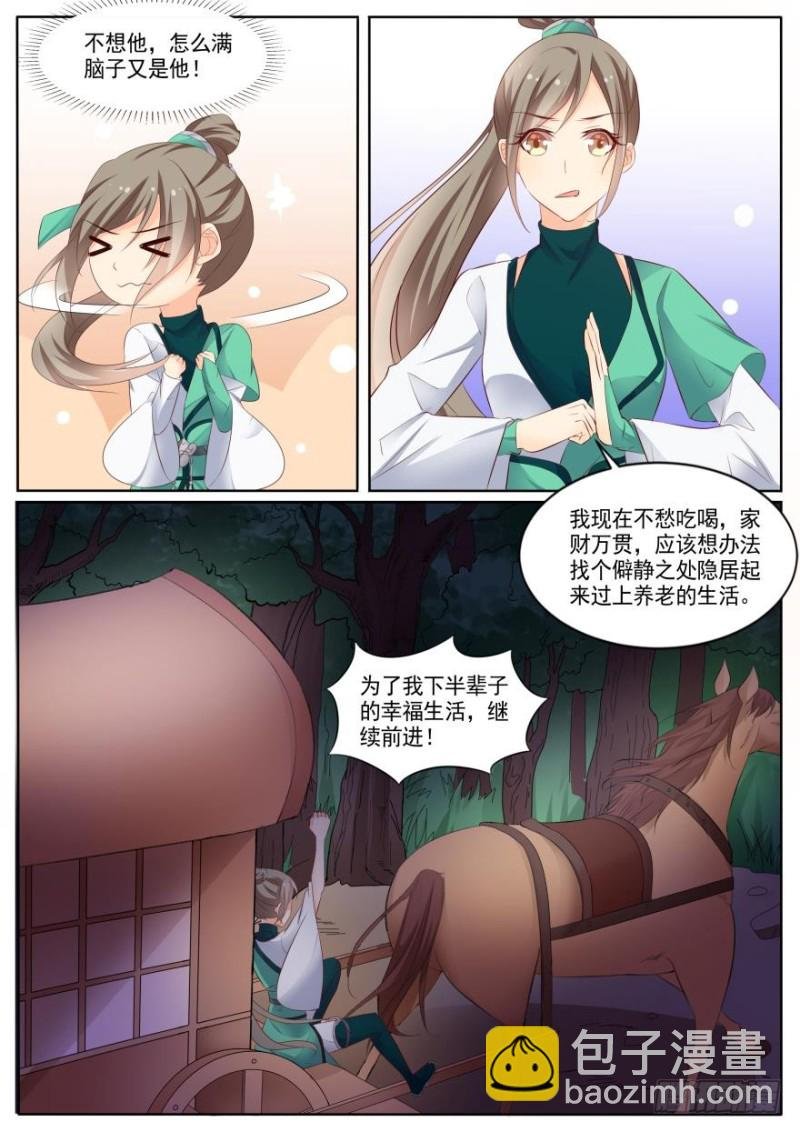 第八十话