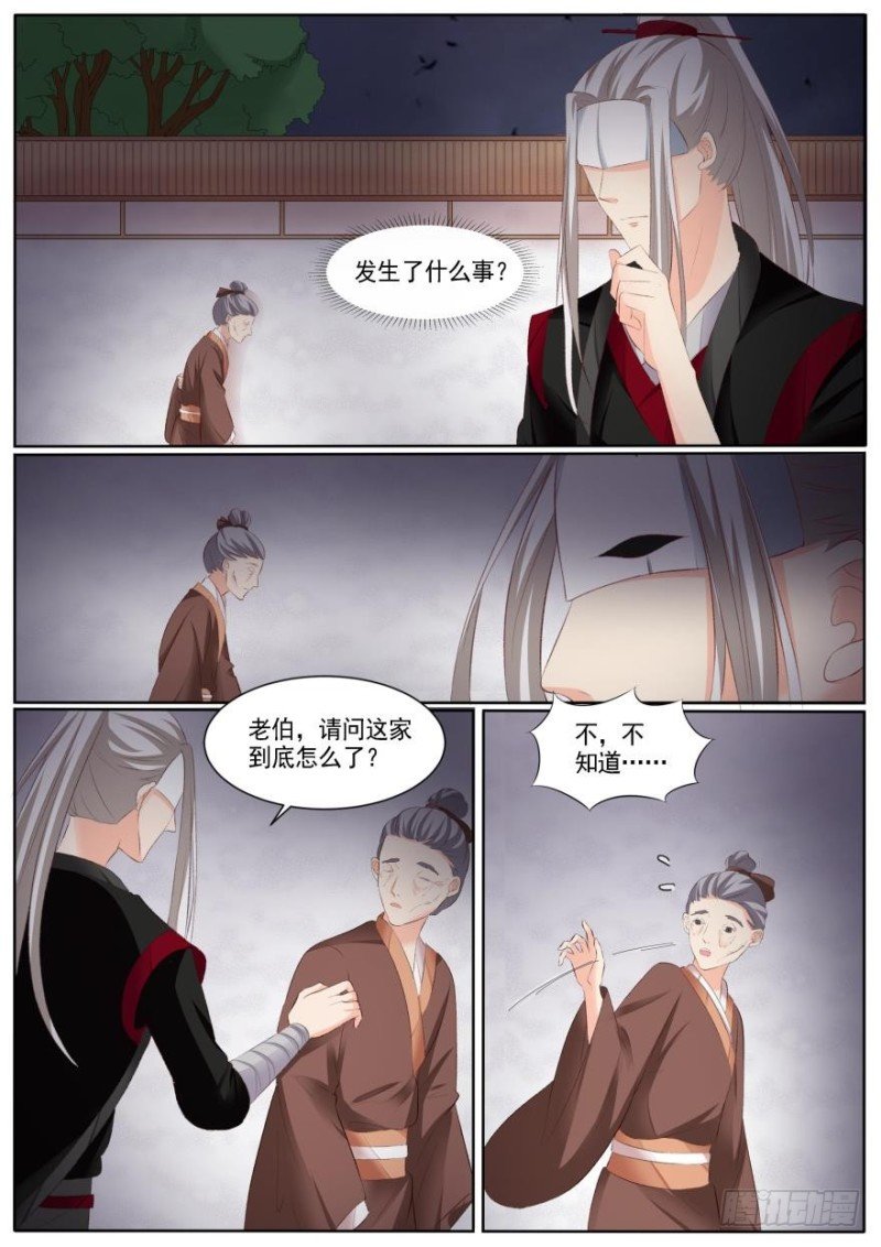 第八十二话