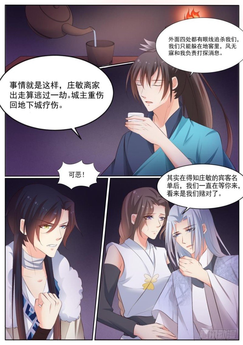 第八十二话