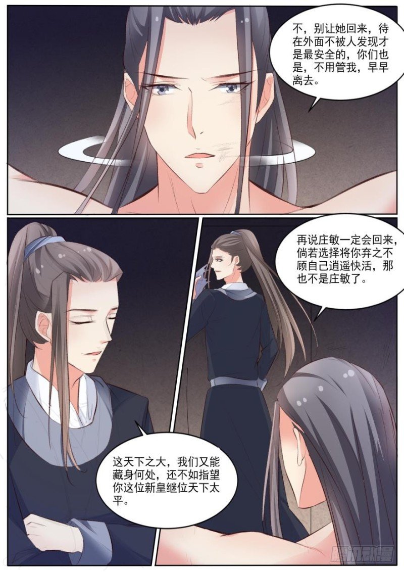 第八十二话