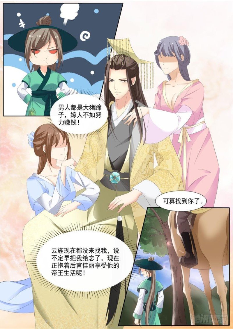 第八十三话