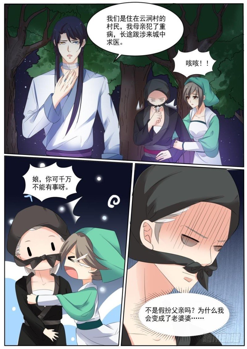 第八十三话