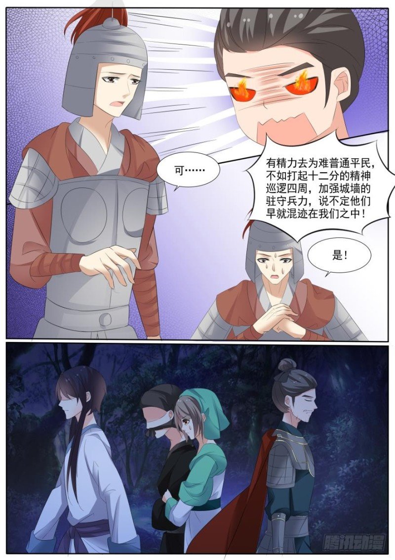 第八十三话