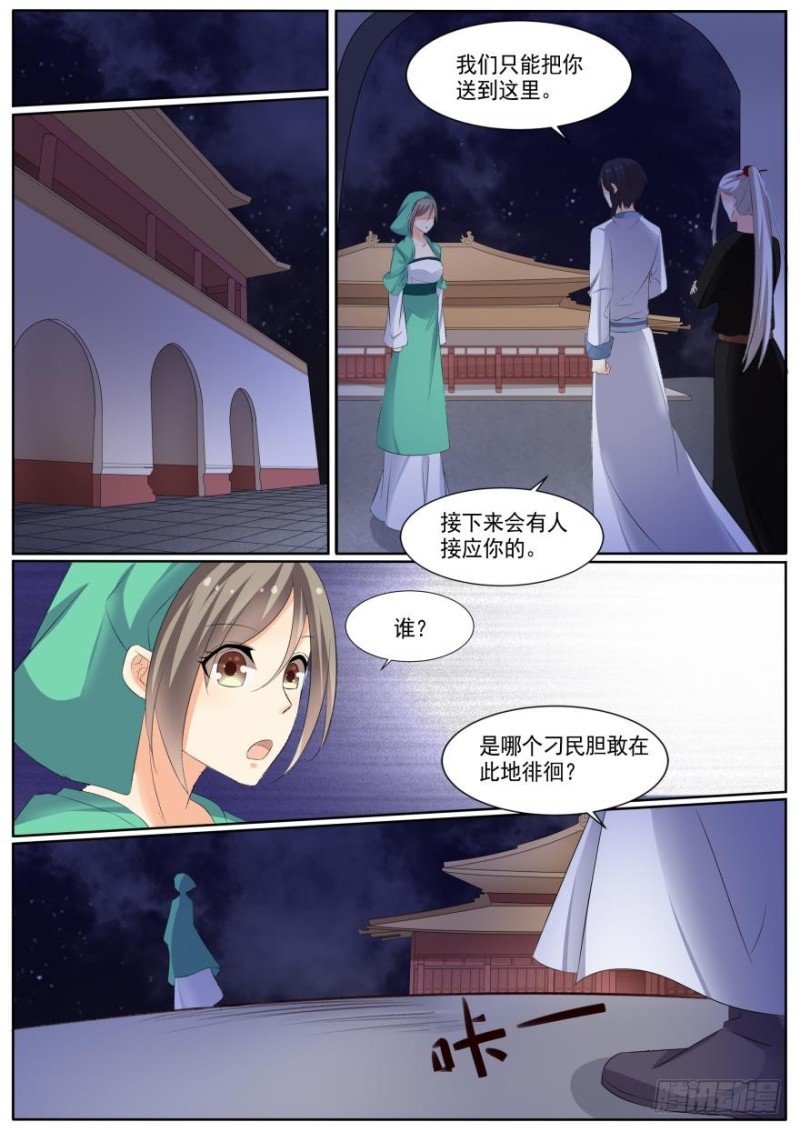 第八十三话