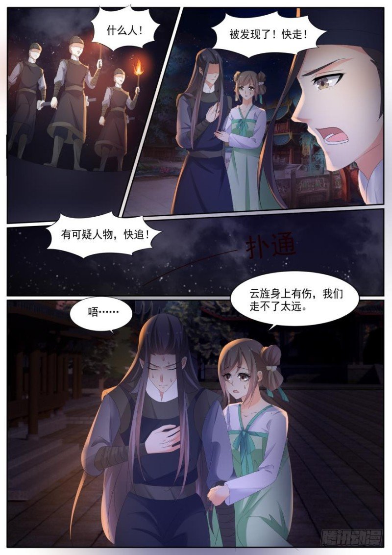 第八十四话
